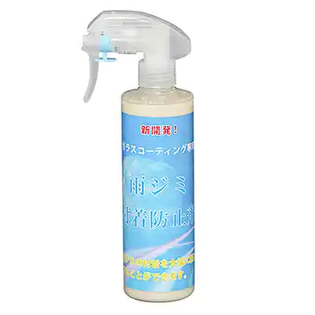 クリスタルプロセス 雨ジミ付着防止剤 の商品画像です